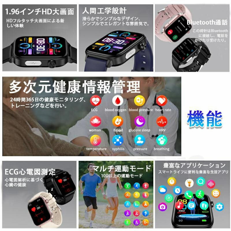 工場直営 品質保証 スマートウォッチ ECG 心電図測定 レディース 通話機能 メンズ 血圧測定 血糖測定 iPhone Android対応 血中酸素 心拍数 Bluetooth 睡眠検測 日本製センサー 血液成分 音楽制御 歩数計 1.96インチ 大画面 着信通知 IP68レベル 日本語対応 健康管理 天気予報 - Image 2