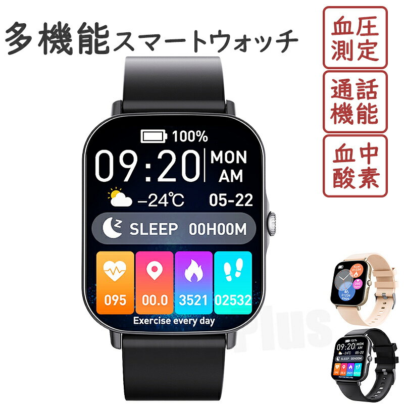 商品詳細 商品名 スマートウォッチ 商品番号 f15s 基本仕様 画面仕様:：1.75インチ サイズ：本体50.5×38×10.8mm 重量：35g バッテリー容量：220mAh 防水：IP67 BLE5.1 商品詳細 ★主な機能: 24時間体温測定、血圧測定、血中酸素、心拍数測定、睡眠測定、通話機能など 通常の機能: 歩数カウント、距離、カロリー、着信通知、アプリ通知、ストップウォッチ、タイマー、電卓、天気表示、手首を上げるスクリーン、スポーツモードなど ★「サポートする言語」 ： 日本語、英語、中国語、フランス語、ドイツ語、ロシア語、スペイン語、ポルトガル語、アラビア語、ヒンディー語、イタリア語、ハンガリー語、チェコ語、ポーランド語、オランダ語、スロバキア語、タイ語、トルコ語、ギリシャ語、韓国語 対応機種 IOS8.0以上、Android4.4以上 関連キーワード 【2026新発売 工場直営★ 品質保証】スマートウォッチ 血圧 測定 心拍数 24時間体温測定 血中酸素測定 日本製 センサー 睡眠検測 通話機能 1.75インチ 大画面 IP67 日本語対応 プレゼント 着信通知 アラーム 運動モード 男女兼用腕時計 iPhone/Android対応 日本語説明書 スマートウォッチ 日本製センサー 血圧 心拍数 男女兼用腕時計 メンズ腕時計 レディース腕時計 通話機能 24時間皮膚温変動検知 歩数 カロリー 電卓 音楽 スポーツ 送料無料 誕生日 父の日ギフト 父の日 プレゼント 母の日ギフト 母の日 プレゼント 実用的 母の日ギフト 花以外 母の日 花以外 敬老の日 記念品 クリスマスプレゼント バレンタインギフト ホワイトデーギフト 内祝 内祝い お祝い返し ウェディングギフト ブライダルギフト 引き出物 引出物 結婚引き出物 結婚引出物 結婚内祝い 出産内祝い 命名内祝い 入園内祝い 入学内祝い 卒園内祝い 卒業内祝い 就職内祝い 新築内祝い 引越し内祝い 快気内祝い 開店内祝い 二次会 披露宴 お祝い 御祝 結婚式 結婚祝い 出産祝い 初節句 七五三 入園祝い 入学祝い 卒園祝い 卒業祝い 成人式 就職祝い 昇進祝い 新築祝い 上棟祝い 引っ越し祝い 引越し祝い 開店祝い 退職祝い 快気祝い 全快祝い 初老祝い 還暦祝い 古稀祝い 喜寿祝い 傘寿祝い 米寿祝い 卒寿祝い 白寿祝い 長寿祝い 金婚式 銀婚式 ダイヤモンド婚式 結婚記念日 ギフト ギフトセット セット 詰め合わせ 贈答品 お返し お礼 御礼 ごあいさつ ご挨拶 御挨拶 プレゼント お見舞い お見舞御礼 お餞別 引越し 引越しご挨拶 記念日 卒業記念品 定年退職記念品 ゴルフコンペ コンペ景品 景品 賞品 粗品 お中元 御中元 お歳暮 御歳暮 お年賀 御年賀 残暑見舞い 年始挨拶 品質保証 ※専門の医療器材ではありませんので、計測数値はあくまで参考値でございます。 ※ご注意：完全防水ではない為、潜水、または温泉など湯気溢れる場合に避けてください。 ※商品画像は、素材や照明の具合や、お客様ご使用のパソコン、モニター等の環境により、実際とは色合いが異なる場合がございますが、予めご了承下さい。 ※測る位置によって、多少の誤差が生じる場合がございます。ご了承下さい。 ※ベンゼンやシンナーなどの化学薬品に触れないでください。 ※強い磁場に近づかないでください。 ※直射日光・暖房器具 などの熱が直接あたる場所や、高温多湿の場所での使用は避けてください。 ※販売している商品は全て新品未使用です、倉庫から出荷前に検品必要ですので、箱を開封する場合もございます、予めご了承くださいませ。 ※初期不良の場合は到着後7営業日以内にご連絡ください。 ※【下記の場合も返品・交換をお受けできません】 ・ お客様の元できずまたは破損・汚損が生じている場合 ・ 過度な返品・交換を繰り返している場合