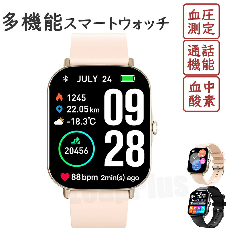 樂天商城 - 2026新発売 工場直営 品質保証 スマートウォッチ 血圧 測定 レディース メンズ 通話機能 心拍数 体温測定 血中酸素 日本製 センサー 睡眠検測 1.75インチ 大画面 IP67 日本語対応 プレゼント 着信通知 アラーム 運動モード 男女兼用腕時計 iPhone Android対応 日本語説明書