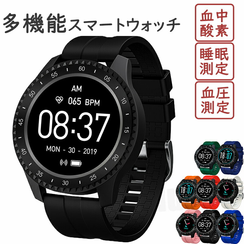 【工場直営★ 品質保証】 スマートウォッチ 血圧 測定 レディース 心拍数 血中酸素測定 日本製 センサー 睡眠検測 1.54インチ 大画面 IP68 日本語対応 プレゼント 着信通知 アラーム 天気予報 運動モード 男女兼用腕時計 iPhone Android対応 日本語説明書 遠隔カメラ操作