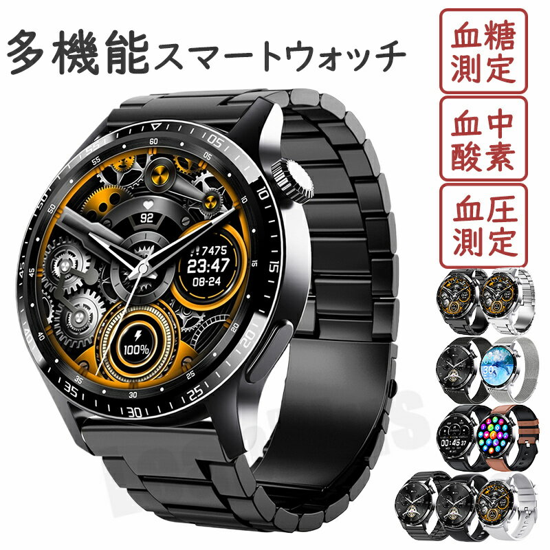 樂天商城 - 【2026最新版 工場直営 】スマートウォッチ 血糖値 血圧 測定 レディース メンズ 通話機能 日本製センサー 1.35インチ大画面 ブレスレット 防水 睡眠モニター 音楽制御 高精度心拍数 プレゼント 日本語対応 iPhone Android対応 男女兼用腕時計 誕生日 母の日 プレゼント