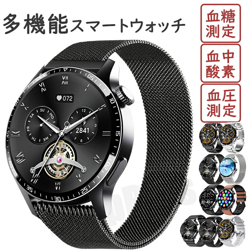 樂天商城 - 【2026最新版 工場直営 】スマートウォッチ 血糖値 血圧 測定 レディース メンズ 通話機能 日本製センサー 1.35インチ大画面 ブレスレット 防水 睡眠モニター 音楽制御 高精度心拍数 プレゼント 日本語対応 iPhone Android対応 男女兼用腕時計 誕生日 母の日 プレゼント