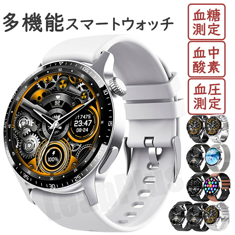 樂天商城 - 【2026最新版 工場直営 】スマートウォッチ 血糖値 血圧 測定 レディース メンズ 通話機能 日本製センサー 1.35インチ大画面 ブレスレット 防水 睡眠モニター 音楽制御 高精度心拍数 プレゼント 日本語対応 iPhone Android対応 男女兼用腕時計 誕生日 母の日 プレゼント