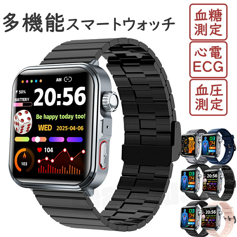 【2026新発売】スマートウォッチ 血糖 心電図ECG 血圧測定 心拍数 血中酸素 睡眠検測 Bluetooth レディース 通話機能 HRV SOS 転倒アラーム 歩数計 1.9インチ 大画面 アプリ通知 着信通知 IP65レベル 日本語対応 健康管理 天気予報 プレゼント iPhone Android対応 運動モード