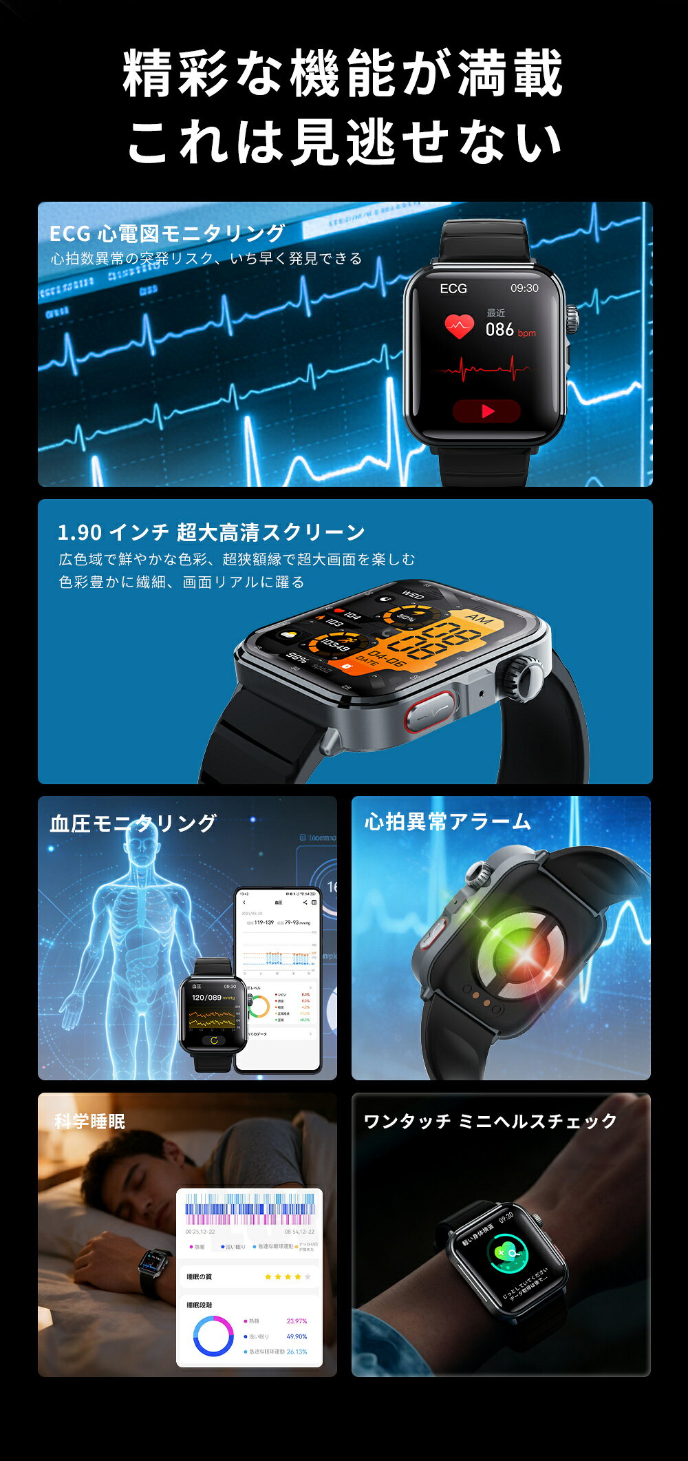 【2026新発売】スマートウォッチ 血糖 心電図ECG 血圧測定 心拍数 血中酸素 睡眠検測 Bluetooth レディース 通話機能 HRV SOS 転倒アラーム 歩数計 1.9インチ 大画面 アプリ通知 着信通知 IP65レベル 日本語対応 健康管理 天気予報 プレゼント iPhone Android対応 運動モード - Image 3