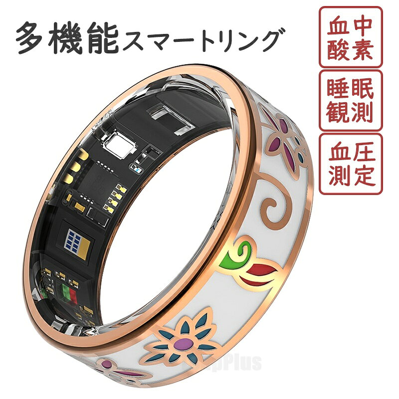 スマートリング 血圧測定 24時間健康管理 指輪 HRV測定 血中酸素レベル 健康 健康...