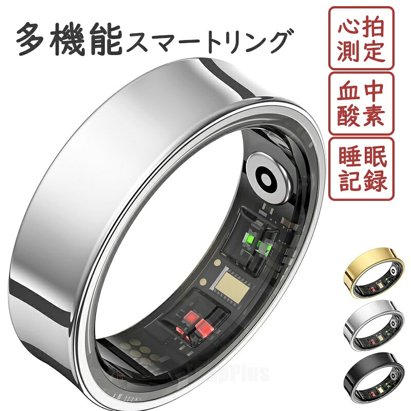 商品詳細 商品名 スマートリング 商品番号 R09 基本仕様 ・重さ：約3.5g ・防水レベル：5ATM 商品詳細 ・健康管理：体温測定、睡眠測定、血中酸素飽和度、心拍数測定、HRV測定 ・運動：ウオーキング、ランニング、ライディング、クライミング、ゴルフなど多種類の運動モード ・その他：遠隔カメラ操作 【防水について】 5ATM防水は完全防水ではない為、ダイビング、海での水泳、またはサウナでの使用には適しません。プールやシャワー（常温）および浅瀬での使用に適しています。 対応機種 IOS8.0以上、Android5.1以上 iPhone各種： iPhone14/iPhone14 pro/iPhone14 pro max / iPhone13 mini / iPhone13 / iPhone13Pro / iPhone13ProMax / iPhone12 / iPhone12mini / iPhone12Pro / iPhone12ProMax / iPhone11 / iPhone11Pro / iPhone11ProMax / iPhoneXS / iPhoneXSMax / iPhoneXR / iPhoneX / iPhone8 / iPhone8Plus / iPhone7 / iPhone7Plus / iPhone6 / iPhone6s / iPhone6Plus / iPhone6sPlus / iPhoneSE / iPhone5s / iPhone5 / iPhone5c..etc Android各種： Samsung： Galaxy S10/S10 Plus、Galaxy S9/S9 Plus、Galaxy S8/S8 Plus、Galaxy note 5/note 8、Galaxy S6/S6Edge/S6 Edge Plus/ S7/S7 Edge Sony： Xperia XZ3、Xperia XZ2、Xperia XZ1、Xperia XZs、Xperia XZ、Xperia Z5、 Xperia Z4、 Xperia Z3 AQUOS： AQUOS R3、AQUOS R2、AQUOS R、AQUOS sense 2、AQUOS sense Plus、AQUOS R compact HUAWEI： HUAWEI P40 Pro、HUAWEI P40 lite 5G、HUAWEI P40 lite E、HUAWEI P30 Pro、HUAWEI P30 lite、HUAWEI P20、HUAWEI P20 Pro、HUAWEI P20 lite、HUAWEI Mate10 Pro、HUAWEI Mate10 lite、HUAWEI P10、HUAWEI P10 lite、HUAWEI P10 Plus、HUAWEI nova、HUAWEI nova2、HUAWEI nova3、HUAWEI nova lite、HUAWEI nova lite2、HUAWEI nova lite3、HUAWEI mate 9、HUAWEI honor 9arrows、ASUS、Zenfone、HTC、LG、Google、Nexus、Microsoft ...etc 関連キーワード スマートリング 2026 健康管理 指輪 iPhone 体温測定 HRV測定 血中酸素レベル 健康 健康管理をもっとスマートに 心拍数測定 歩数計 活動量計 睡眠記録 運動記録 遠隔カメラ操作 万歩計 おしゃれ ファッション 5ATM IP68防水 母の日 プレゼント ギフト 敬老の日 「2026新登場」 スマートリング 健康管理をもっとスマートに スマート指輪 指先の健康管理リング 健康管理 活動量計 睡眠記録 運動記録 血中酸素レベル プレゼント 超軽量 iPhone対応 母の日 プレゼント 送料無料 ギフト 父の日 誕生日 父の日ギフト 父の日 プレゼント 母の日ギフト 母の日 プレゼント 実用的 母の日ギフト 花以外 母の日 花以外 敬老の日 記念品 クリスマスプレゼント バレンタインギフト ホワイトデーギフト 内祝 内祝い お祝い返し ウェディングギフト ブライダルギフト 引き出物 引出物 結婚引き出物 結婚引出物 結婚内祝い 出産内祝い 命名内祝い 入園内祝い 入学内祝い 卒園内祝い 卒業内祝い 就職内祝い 新築内祝い 引越し内祝い 快気内祝い 開店内祝い 二次会 披露宴 お祝い 御祝 結婚式 結婚祝い 出産祝い 初節句 七五三 入園祝い 入学祝い 卒園祝い 卒業祝い 成人式 就職祝い 昇進祝い 新築祝い 上棟祝い 引っ越し祝い 引越し祝い 開店祝い 退職祝い 快気祝い 全快祝い 初老祝い 還暦祝い 古稀祝い 喜寿祝い 傘寿祝い 米寿祝い 卒寿祝い 白寿祝い 長寿祝い 金婚式 銀婚式 ダイヤモンド婚式 結婚記念日 ギフト ギフトセット セット 詰め合わせ 贈答品 お返し お礼 御礼 ごあいさつ ご挨拶 御挨拶 プレゼント お見舞い お見舞御礼 お餞別 引越し 引越しご挨拶 記念日 卒業記念品 定年退職記念品 ゴルフコンペ コンペ景品 景品 賞品 粗品 お中元 御中元 お歳暮 御歳暮 お年賀 御年賀 残暑見舞い 年始挨拶 品質保証 ※専門の医療器材ではありませんので、計測数値はあくまで参考値でございます。 ※ご注意：完全防水ではない為、潜水、または温泉など湯気溢れる場合に避けてください。 ※商品画像は、素材や照明の具合や、お客様ご使用のパソコン、モニター等の環境により、実際とは色合いが異なる場合がございますが、予めご了承下さい。 ※測る位置によって、多少の誤差が生じる場合がございます。ご了承下さい。 ※ベンゼンやシンナーなどの化学薬品に触れないでください。 ※強い磁場に近づかないでください。 ※直射日光・暖房器具 などの熱が直接あたる場所や、高温多湿の場所での使用は避けてください。 ※販売している商品は全て新品未使用です、倉庫から出荷前に検品必要ですので、箱を開封する場合もございます、予めご了承くださいませ。 ※初期不良の場合は到着後7営業日以内にご連絡ください。 ※【下記の場合も返品・交換をお受けできません】 ・ お客様の元できずまたは破損・汚損が生じている場合 ・ 過度な返品・交換を繰り返している場合