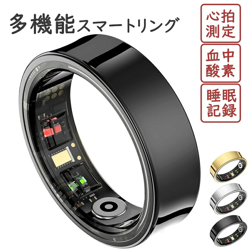 商品詳細 商品名 スマートリング 商品番号 R09 基本仕様 ・重さ：約3.5g ・防水レベル：5ATM 商品詳細 ・健康管理：体温測定、睡眠測定、血中酸素飽和度、心拍数測定、HRV測定 ・運動：ウオーキング、ランニング、ライディング、クライミング、ゴルフなど多種類の運動モード ・その他：遠隔カメラ操作 【防水について】 5ATM防水は完全防水ではない為、ダイビング、海での水泳、またはサウナでの使用には適しません。プールやシャワー（常温）および浅瀬での使用に適しています。 対応機種 IOS8.0以上、Android5.1以上 iPhone各種： iPhone14/iPhone14 pro/iPhone14 pro max / iPhone13 mini / iPhone13 / iPhone13Pro / iPhone13ProMax / iPhone12 / iPhone12mini / iPhone12Pro / iPhone12ProMax / iPhone11 / iPhone11Pro / iPhone11ProMax / iPhoneXS / iPhoneXSMax / iPhoneXR / iPhoneX / iPhone8 / iPhone8Plus / iPhone7 / iPhone7Plus / iPhone6 / iPhone6s / iPhone6Plus / iPhone6sPlus / iPhoneSE / iPhone5s / iPhone5 / iPhone5c..etc Android各種： Samsung： Galaxy S10/S10 Plus、Galaxy S9/S9 Plus、Galaxy S8/S8 Plus、Galaxy note 5/note 8、Galaxy S6/S6Edge/S6 Edge Plus/ S7/S7 Edge Sony： Xperia XZ3、Xperia XZ2、Xperia XZ1、Xperia XZs、Xperia XZ、Xperia Z5、 Xperia Z4、 Xperia Z3 AQUOS： AQUOS R3、AQUOS R2、AQUOS R、AQUOS sense 2、AQUOS sense Plus、AQUOS R compact HUAWEI： HUAWEI P40 Pro、HUAWEI P40 lite 5G、HUAWEI P40 lite E、HUAWEI P30 Pro、HUAWEI P30 lite、HUAWEI P20、HUAWEI P20 Pro、HUAWEI P20 lite、HUAWEI Mate10 Pro、HUAWEI Mate10 lite、HUAWEI P10、HUAWEI P10 lite、HUAWEI P10 Plus、HUAWEI nova、HUAWEI nova2、HUAWEI nova3、HUAWEI nova lite、HUAWEI nova lite2、HUAWEI nova lite3、HUAWEI mate 9、HUAWEI honor 9arrows、ASUS、Zenfone、HTC、LG、Google、Nexus、Microsoft ...etc 関連キーワード スマートリング 2026 健康管理 指輪 iPhone 体温測定 HRV測定 血中酸素レベル 健康 健康管理をもっとスマートに 心拍数測定 歩数計 活動量計 睡眠記録 運動記録 遠隔カメラ操作 万歩計 おしゃれ ファッション 5ATM IP68防水 母の日 プレゼント ギフト 敬老の日 「2026新登場」 スマートリング 健康管理をもっとスマートに スマート指輪 指先の健康管理リング 健康管理 活動量計 睡眠記録 運動記録 血中酸素レベル プレゼント 超軽量 iPhone対応 母の日 プレゼント 送料無料 ギフト 父の日 誕生日 父の日ギフト 父の日 プレゼント 母の日ギフト 母の日 プレゼント 実用的 母の日ギフト 花以外 母の日 花以外 敬老の日 記念品 クリスマスプレゼント バレンタインギフト ホワイトデーギフト 内祝 内祝い お祝い返し ウェディングギフト ブライダルギフト 引き出物 引出物 結婚引き出物 結婚引出物 結婚内祝い 出産内祝い 命名内祝い 入園内祝い 入学内祝い 卒園内祝い 卒業内祝い 就職内祝い 新築内祝い 引越し内祝い 快気内祝い 開店内祝い 二次会 披露宴 お祝い 御祝 結婚式 結婚祝い 出産祝い 初節句 七五三 入園祝い 入学祝い 卒園祝い 卒業祝い 成人式 就職祝い 昇進祝い 新築祝い 上棟祝い 引っ越し祝い 引越し祝い 開店祝い 退職祝い 快気祝い 全快祝い 初老祝い 還暦祝い 古稀祝い 喜寿祝い 傘寿祝い 米寿祝い 卒寿祝い 白寿祝い 長寿祝い 金婚式 銀婚式 ダイヤモンド婚式 結婚記念日 ギフト ギフトセット セット 詰め合わせ 贈答品 お返し お礼 御礼 ごあいさつ ご挨拶 御挨拶 プレゼント お見舞い お見舞御礼 お餞別 引越し 引越しご挨拶 記念日 卒業記念品 定年退職記念品 ゴルフコンペ コンペ景品 景品 賞品 粗品 お中元 御中元 お歳暮 御歳暮 お年賀 御年賀 残暑見舞い 年始挨拶 品質保証 ※専門の医療器材ではありませんので、計測数値はあくまで参考値でございます。 ※ご注意：完全防水ではない為、潜水、または温泉など湯気溢れる場合に避けてください。 ※商品画像は、素材や照明の具合や、お客様ご使用のパソコン、モニター等の環境により、実際とは色合いが異なる場合がございますが、予めご了承下さい。 ※測る位置によって、多少の誤差が生じる場合がございます。ご了承下さい。 ※ベンゼンやシンナーなどの化学薬品に触れないでください。 ※強い磁場に近づかないでください。 ※直射日光・暖房器具 などの熱が直接あたる場所や、高温多湿の場所での使用は避けてください。 ※販売している商品は全て新品未使用です、倉庫から出荷前に検品必要ですので、箱を開封する場合もございます、予めご了承くださいませ。 ※初期不良の場合は到着後7営業日以内にご連絡ください。 ※【下記の場合も返品・交換をお受けできません】 ・ お客様の元できずまたは破損・汚損が生じている場合 ・ 過度な返品・交換を繰り返している場合