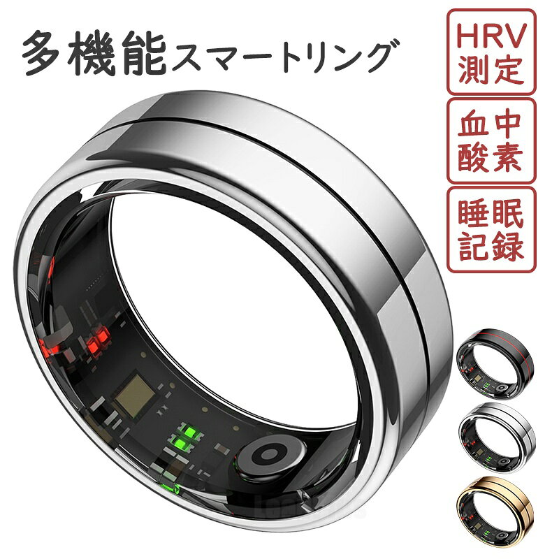 商品詳細 商品名 スマートリング 商品番号 R04 基本仕様 ・重さ：約3.6g ・防水レベル：5ATM 同梱品：リング本体×1、充電ケーブル×1、取扱説明書×1 商品詳細 ・健康管理：睡眠測定、血中酸素飽和度、心拍数測定、HRV測定、ストレス測定 ・運動：ウオーキング、ランニング、ライディング、クライミング、ゴルフなど多種類の運動モード ・その他：遠隔カメラ操作 【防水について】 5ATM防水は完全防水ではない為、ダイビング、海での水泳、またはサウナでの使用には適しません。プールやシャワー（常温）および浅瀬での使用に適しています。 対応機種 IOS8.0以上、Android5.1以上 iPhone各種： iPhone14/iPhone14 pro/iPhone14 pro max / iPhone13 mini / iPhone13 / iPhone13Pro / iPhone13ProMax / iPhone12 / iPhone12mini / iPhone12Pro / iPhone12ProMax / iPhone11 / iPhone11Pro / iPhone11ProMax / iPhoneXS / iPhoneXSMax / iPhoneXR / iPhoneX / iPhone8 / iPhone8Plus / iPhone7 / iPhone7Plus / iPhone6 / iPhone6s / iPhone6Plus / iPhone6sPlus / iPhoneSE / iPhone5s / iPhone5 / iPhone5c..etc Android各種： Samsung： Galaxy S10/S10 Plus、Galaxy S9/S9 Plus、Galaxy S8/S8 Plus、Galaxy note 5/note 8、Galaxy S6/S6Edge/S6 Edge Plus/ S7/S7 Edge Sony： Xperia XZ3、Xperia XZ2、Xperia XZ1、Xperia XZs、Xperia XZ、Xperia Z5、 Xperia Z4、 Xperia Z3 AQUOS： AQUOS R3、AQUOS R2、AQUOS R、AQUOS sense 2、AQUOS sense Plus、AQUOS R compact HUAWEI： HUAWEI P40 Pro、HUAWEI P40 lite 5G、HUAWEI P40 lite E、HUAWEI P30 Pro、HUAWEI P30 lite、HUAWEI P20、HUAWEI P20 Pro、HUAWEI P20 lite、HUAWEI Mate10 Pro、HUAWEI Mate10 lite、HUAWEI P10、HUAWEI P10 lite、HUAWEI P10 Plus、HUAWEI nova、HUAWEI nova2、HUAWEI nova3、HUAWEI nova lite、HUAWEI nova lite2、HUAWEI nova lite3、HUAWEI mate 9、HUAWEI honor 9arrows、ASUS、Zenfone、HTC、LG、Google、Nexus、Microsoft ...etc 関連キーワード スマートリング 2026 健康管理 指輪 iPhone HRV測定 血中酸素レベル 健康 健康管理をもっとスマートに 心拍数測定 歩数計 活動量計 睡眠記録 運動記録 遠隔カメラ操作 万歩計 おしゃれ ファッション 5ATM IP68防水 母の日 プレゼント ギフト 敬老の日 「2026新登場」 スマートリング 健康管理をもっとスマートに スマート指輪 指先の健康管理リング 健康管理 活動量計 睡眠記録 運動記録 血中酸素レベル プレゼント 超軽量 iPhone対応 母の日 プレゼント 送料無料 ギフト 父の日 誕生日 父の日ギフト 父の日 プレゼント 母の日ギフト 母の日 プレゼント 実用的 母の日ギフト 花以外 母の日 花以外 敬老の日 記念品 クリスマスプレゼント バレンタインギフト ホワイトデーギフト 内祝 内祝い お祝い返し ウェディングギフト ブライダルギフト 引き出物 引出物 結婚引き出物 結婚引出物 結婚内祝い 出産内祝い 命名内祝い 入園内祝い 入学内祝い 卒園内祝い 卒業内祝い 就職内祝い 新築内祝い 引越し内祝い 快気内祝い 開店内祝い 二次会 披露宴 お祝い 御祝 結婚式 結婚祝い 出産祝い 初節句 七五三 入園祝い 入学祝い 卒園祝い 卒業祝い 成人式 就職祝い 昇進祝い 新築祝い 上棟祝い 引っ越し祝い 引越し祝い 開店祝い 退職祝い 快気祝い 全快祝い 初老祝い 還暦祝い 古稀祝い 喜寿祝い 傘寿祝い 米寿祝い 卒寿祝い 白寿祝い 長寿祝い 金婚式 銀婚式 ダイヤモンド婚式 結婚記念日 ギフト ギフトセット セット 詰め合わせ 贈答品 お返し お礼 御礼 ごあいさつ ご挨拶 御挨拶 プレゼント お見舞い お見舞御礼 お餞別 引越し 引越しご挨拶 記念日 卒業記念品 定年退職記念品 ゴルフコンペ コンペ景品 景品 賞品 粗品 お中元 御中元 お歳暮 御歳暮 お年賀 御年賀 残暑見舞い 年始挨拶 品質保証 ※専門の医療器材ではありませんので、計測数値はあくまで参考値でございます。 ※ご注意：完全防水ではない為、潜水、または温泉など湯気溢れる場合に避けてください。 ※商品画像は、素材や照明の具合や、お客様ご使用のパソコン、モニター等の環境により、実際とは色合いが異なる場合がございますが、予めご了承下さい。 ※測る位置によって、多少の誤差が生じる場合がございます。ご了承下さい。 ※ベンゼンやシンナーなどの化学薬品に触れないでください。 ※強い磁場に近づかないでください。 ※直射日光・暖房器具 などの熱が直接あたる場所や、高温多湿の場所での使用は避けてください。 ※販売している商品は全て新品未使用です、倉庫から出荷前に検品必要ですので、箱を開封する場合もございます、予めご了承くださいませ。 ※初期不良の場合は到着後7営業日以内にご連絡ください。 ※【下記の場合も返品・交換をお受けできません】 ・ お客様の元できずまたは破損・汚損が生じている場合 ・ 過度な返品・交換を繰り返している場合