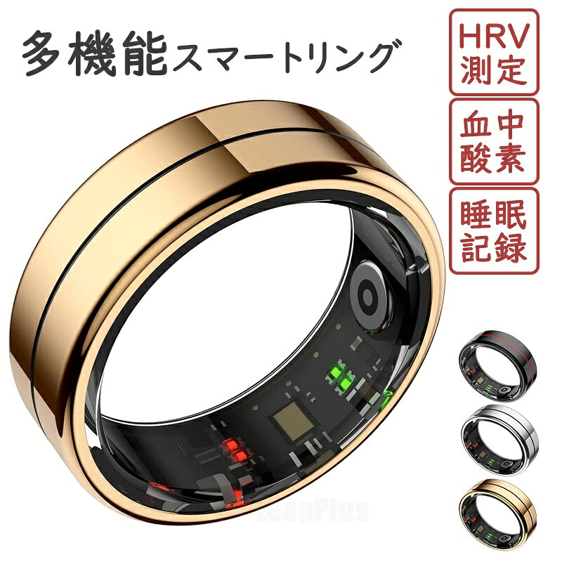 商品詳細 商品名 スマートリング 商品番号 R04 基本仕様 ・重さ：約3.6g ・防水レベル：5ATM 同梱品：リング本体×1、充電ケーブル×1、取扱説明書×1 商品詳細 ・健康管理：睡眠測定、血中酸素飽和度、心拍数測定、HRV測定、ストレス測定 ・運動：ウオーキング、ランニング、ライディング、クライミング、ゴルフなど多種類の運動モード ・その他：遠隔カメラ操作 【防水について】 5ATM防水は完全防水ではない為、ダイビング、海での水泳、またはサウナでの使用には適しません。プールやシャワー（常温）および浅瀬での使用に適しています。 対応機種 IOS8.0以上、Android5.1以上 iPhone各種： iPhone14/iPhone14 pro/iPhone14 pro max / iPhone13 mini / iPhone13 / iPhone13Pro / iPhone13ProMax / iPhone12 / iPhone12mini / iPhone12Pro / iPhone12ProMax / iPhone11 / iPhone11Pro / iPhone11ProMax / iPhoneXS / iPhoneXSMax / iPhoneXR / iPhoneX / iPhone8 / iPhone8Plus / iPhone7 / iPhone7Plus / iPhone6 / iPhone6s / iPhone6Plus / iPhone6sPlus / iPhoneSE / iPhone5s / iPhone5 / iPhone5c..etc Android各種： Samsung： Galaxy S10/S10 Plus、Galaxy S9/S9 Plus、Galaxy S8/S8 Plus、Galaxy note 5/note 8、Galaxy S6/S6Edge/S6 Edge Plus/ S7/S7 Edge Sony： Xperia XZ3、Xperia XZ2、Xperia XZ1、Xperia XZs、Xperia XZ、Xperia Z5、 Xperia Z4、 Xperia Z3 AQUOS： AQUOS R3、AQUOS R2、AQUOS R、AQUOS sense 2、AQUOS sense Plus、AQUOS R compact HUAWEI： HUAWEI P40 Pro、HUAWEI P40 lite 5G、HUAWEI P40 lite E、HUAWEI P30 Pro、HUAWEI P30 lite、HUAWEI P20、HUAWEI P20 Pro、HUAWEI P20 lite、HUAWEI Mate10 Pro、HUAWEI Mate10 lite、HUAWEI P10、HUAWEI P10 lite、HUAWEI P10 Plus、HUAWEI nova、HUAWEI nova2、HUAWEI nova3、HUAWEI nova lite、HUAWEI nova lite2、HUAWEI nova lite3、HUAWEI mate 9、HUAWEI honor 9arrows、ASUS、Zenfone、HTC、LG、Google、Nexus、Microsoft ...etc 関連キーワード スマートリング 2026 健康管理 指輪 iPhone HRV測定 血中酸素レベル 健康 健康管理をもっとスマートに 心拍数測定 歩数計 活動量計 睡眠記録 運動記録 遠隔カメラ操作 万歩計 おしゃれ ファッション 5ATM IP68防水 母の日 プレゼント ギフト 敬老の日 「2026新登場」 スマートリング 健康管理をもっとスマートに スマート指輪 指先の健康管理リング 健康管理 活動量計 睡眠記録 運動記録 血中酸素レベル プレゼント 超軽量 iPhone対応 母の日 プレゼント 送料無料 ギフト 父の日 誕生日 父の日ギフト 父の日 プレゼント 母の日ギフト 母の日 プレゼント 実用的 母の日ギフト 花以外 母の日 花以外 敬老の日 記念品 クリスマスプレゼント バレンタインギフト ホワイトデーギフト 内祝 内祝い お祝い返し ウェディングギフト ブライダルギフト 引き出物 引出物 結婚引き出物 結婚引出物 結婚内祝い 出産内祝い 命名内祝い 入園内祝い 入学内祝い 卒園内祝い 卒業内祝い 就職内祝い 新築内祝い 引越し内祝い 快気内祝い 開店内祝い 二次会 披露宴 お祝い 御祝 結婚式 結婚祝い 出産祝い 初節句 七五三 入園祝い 入学祝い 卒園祝い 卒業祝い 成人式 就職祝い 昇進祝い 新築祝い 上棟祝い 引っ越し祝い 引越し祝い 開店祝い 退職祝い 快気祝い 全快祝い 初老祝い 還暦祝い 古稀祝い 喜寿祝い 傘寿祝い 米寿祝い 卒寿祝い 白寿祝い 長寿祝い 金婚式 銀婚式 ダイヤモンド婚式 結婚記念日 ギフト ギフトセット セット 詰め合わせ 贈答品 お返し お礼 御礼 ごあいさつ ご挨拶 御挨拶 プレゼント お見舞い お見舞御礼 お餞別 引越し 引越しご挨拶 記念日 卒業記念品 定年退職記念品 ゴルフコンペ コンペ景品 景品 賞品 粗品 お中元 御中元 お歳暮 御歳暮 お年賀 御年賀 残暑見舞い 年始挨拶 品質保証 ※専門の医療器材ではありませんので、計測数値はあくまで参考値でございます。 ※ご注意：完全防水ではない為、潜水、または温泉など湯気溢れる場合に避けてください。 ※商品画像は、素材や照明の具合や、お客様ご使用のパソコン、モニター等の環境により、実際とは色合いが異なる場合がございますが、予めご了承下さい。 ※測る位置によって、多少の誤差が生じる場合がございます。ご了承下さい。 ※ベンゼンやシンナーなどの化学薬品に触れないでください。 ※強い磁場に近づかないでください。 ※直射日光・暖房器具 などの熱が直接あたる場所や、高温多湿の場所での使用は避けてください。 ※販売している商品は全て新品未使用です、倉庫から出荷前に検品必要ですので、箱を開封する場合もございます、予めご了承くださいませ。 ※初期不良の場合は到着後7営業日以内にご連絡ください。 ※【下記の場合も返品・交換をお受けできません】 ・ お客様の元できずまたは破損・汚損が生じている場合 ・ 過度な返品・交換を繰り返している場合