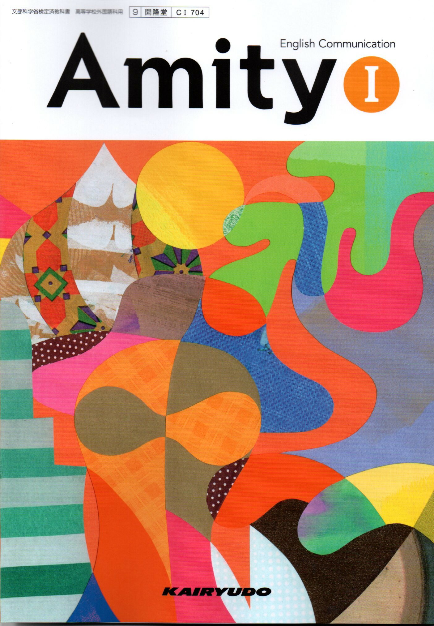 楽天市場】高校 教科書 英語 開隆堂の通販