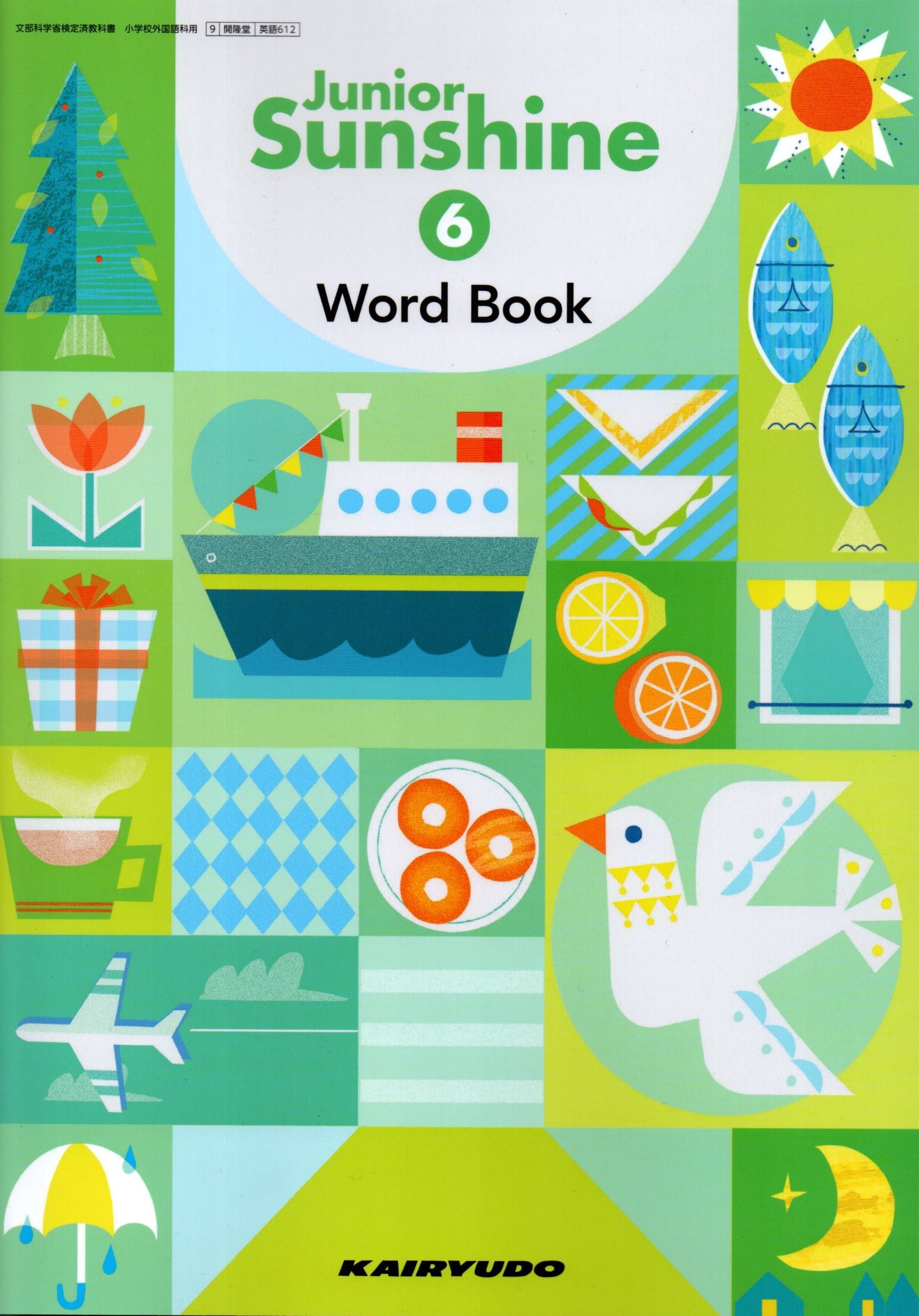 [英語 612]　Junior Sunshine 6 Word Book　[令和6年度改訂]　小学校用　文部科学省検定済教科書　開隆..
