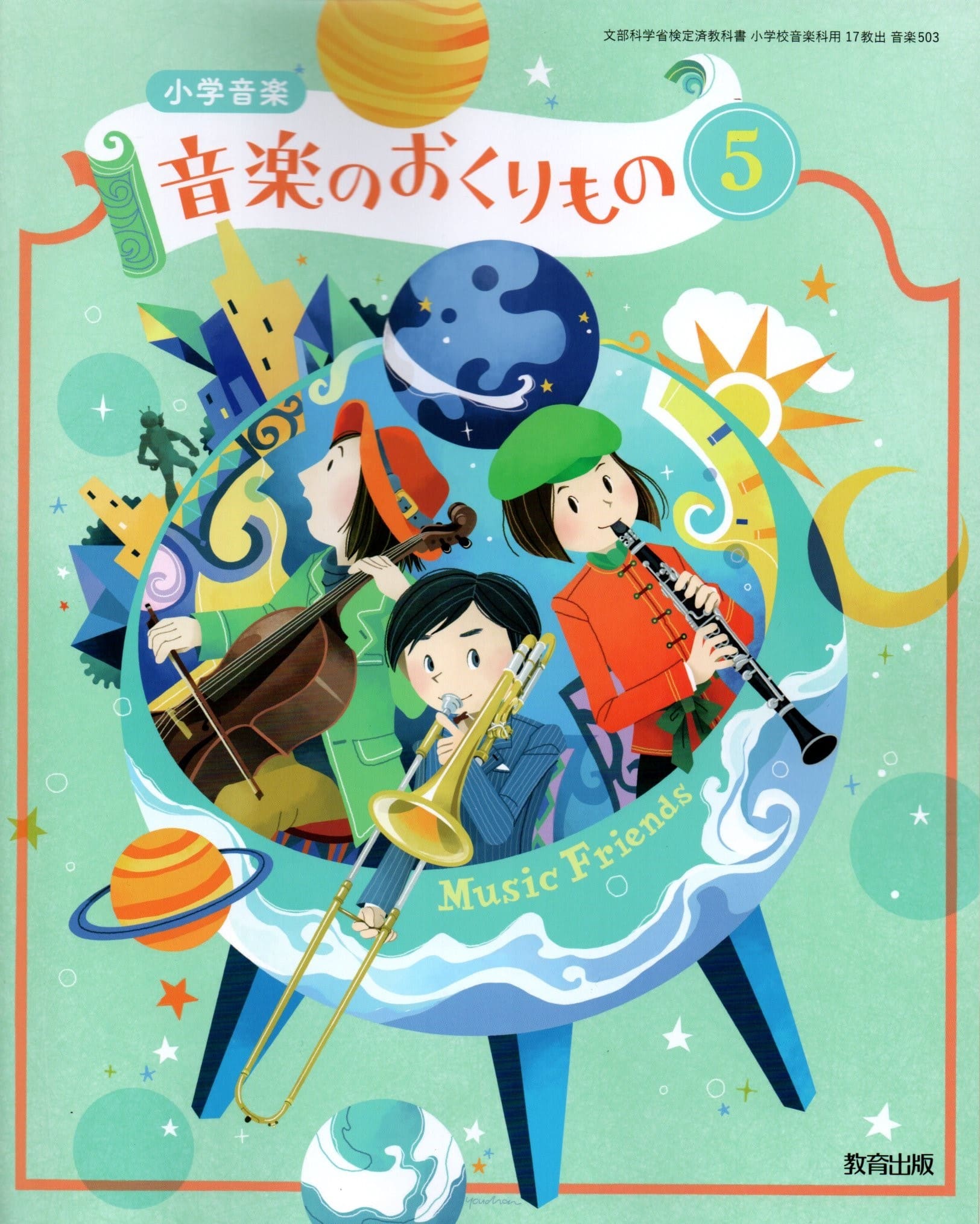 楽天市場】音楽 小学校教科書の通販 楽天市場】音楽 小学校教科書の通販