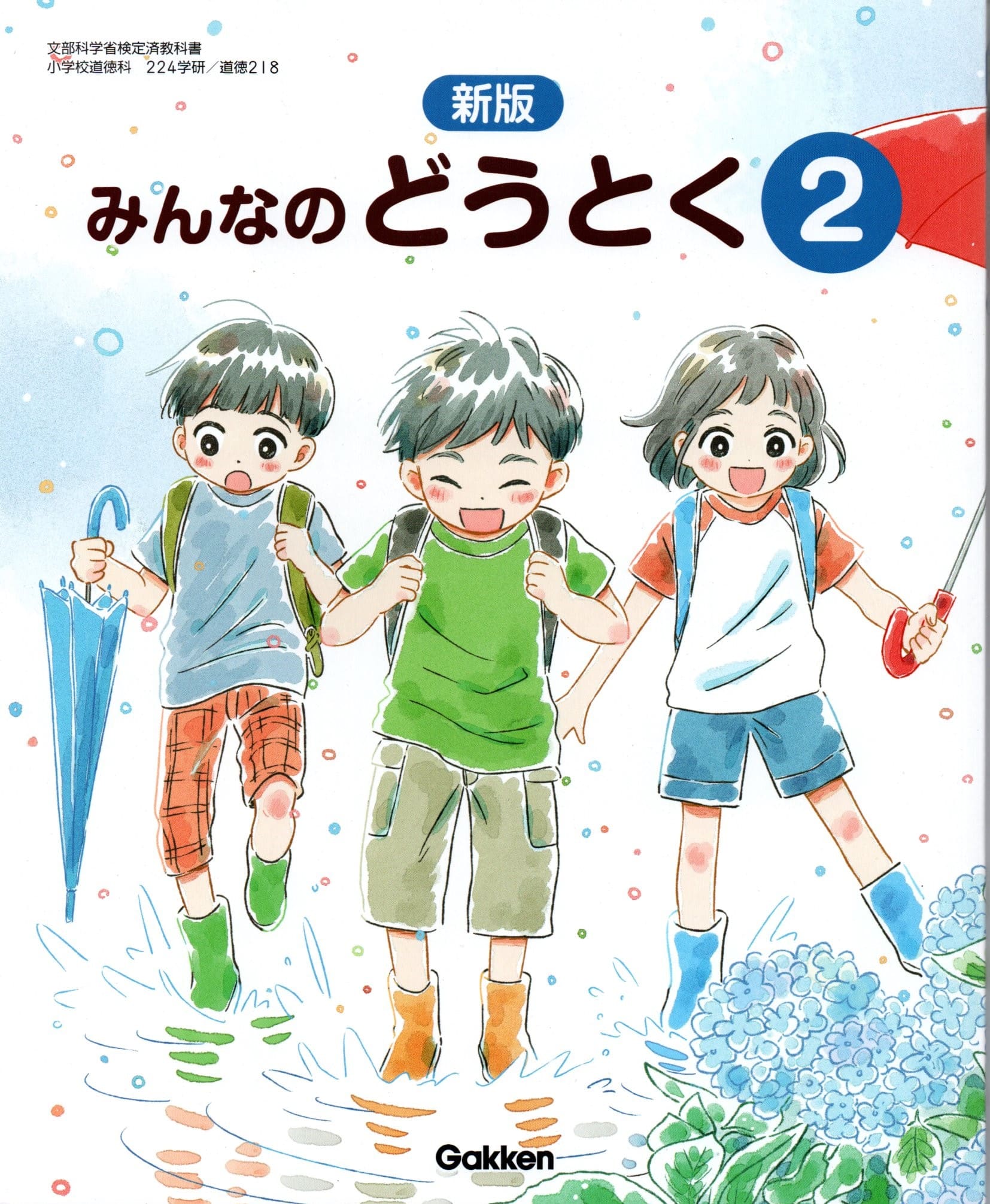 新・みんなのどうとく3 　道徳 新みんなのどうとく3 学研｜Yahoo!フリマ（旧PayPayフリマ）