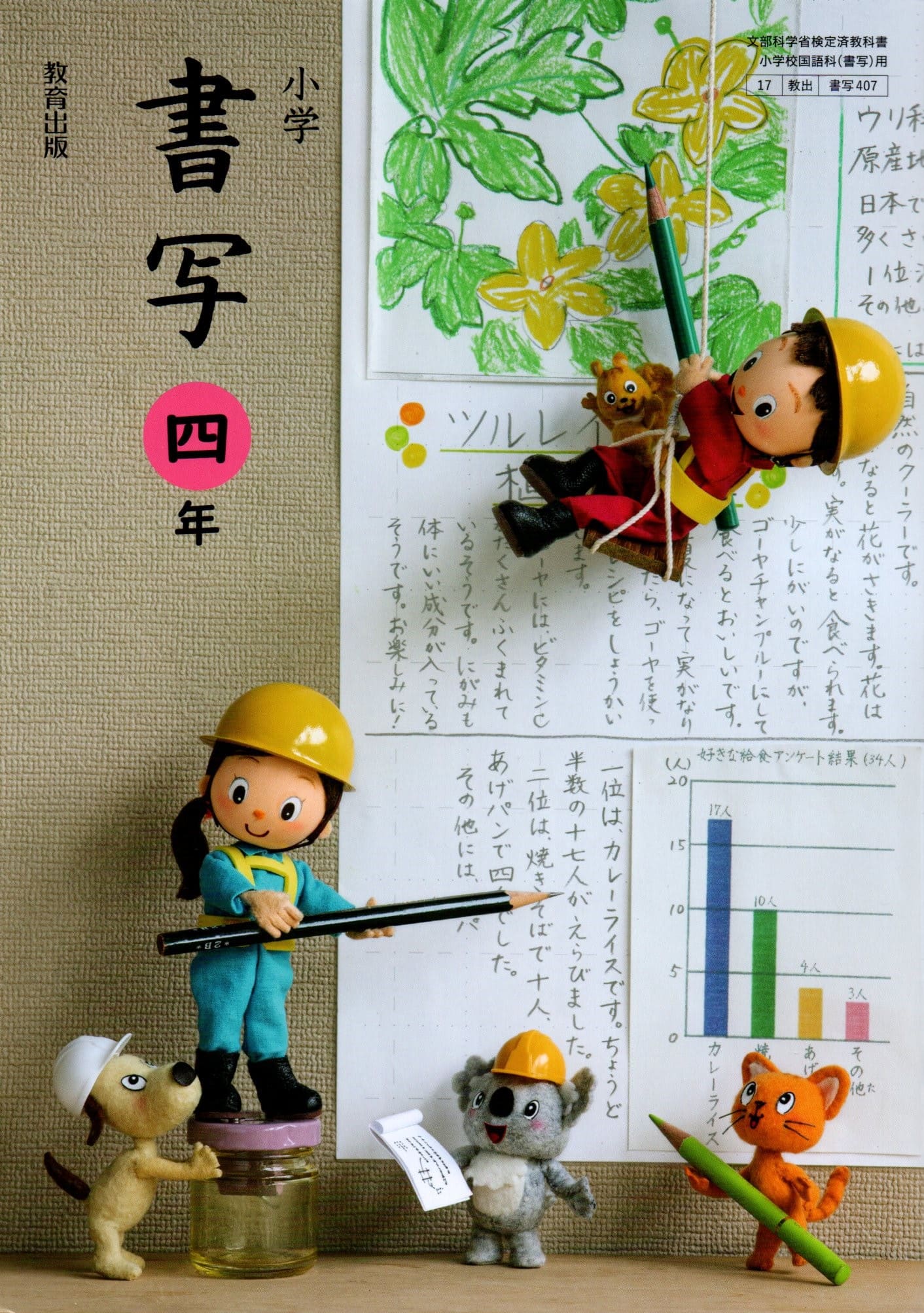 楽天市場】小学校 書写 教育出版の通販 楽天市場】小学校 書写 教育出版の通販