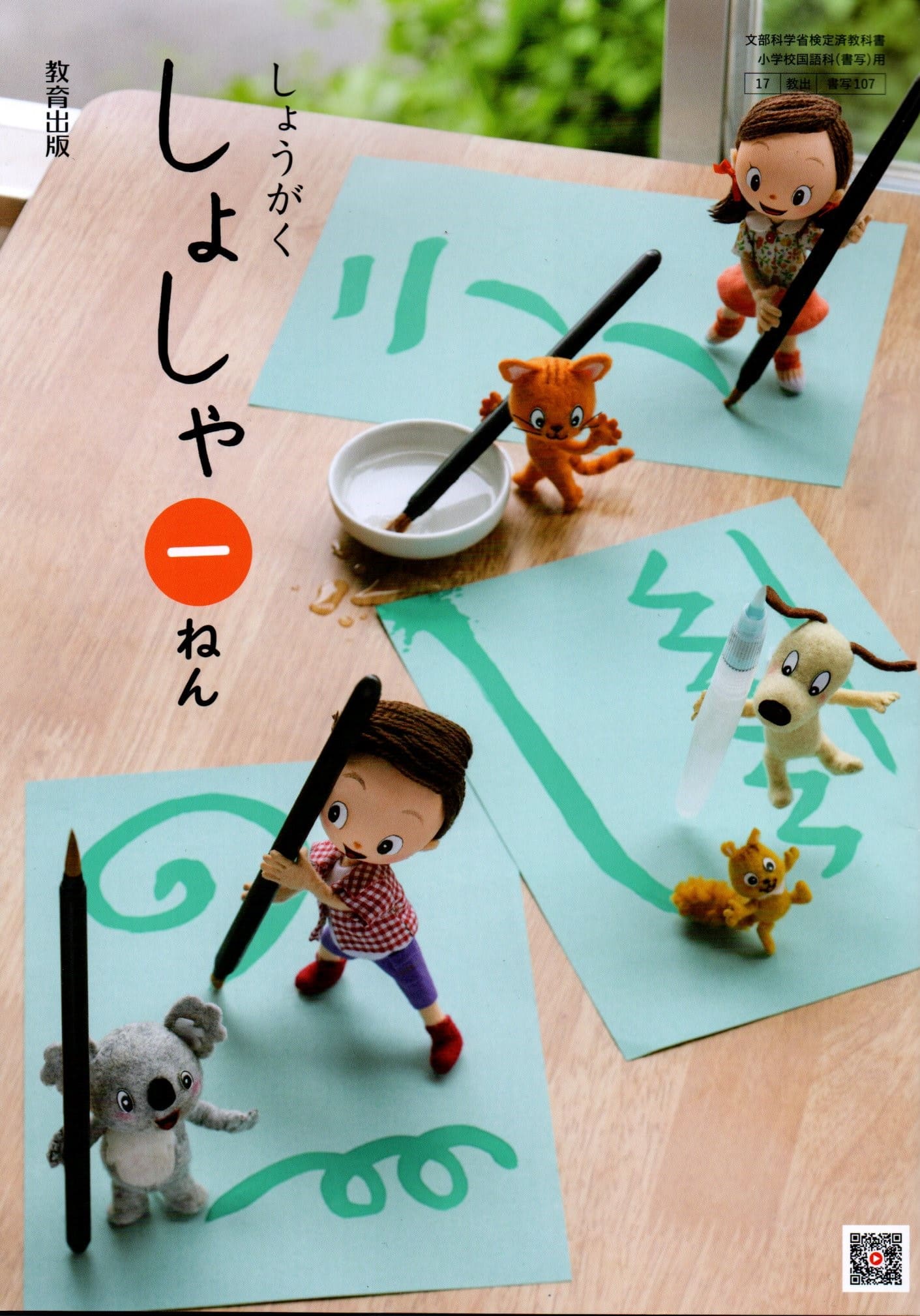 楽天市場】小学校 書写 教育出版(本・雑誌・コミック)の通販 楽天市場】小学校 書写 教育出版(本・雑誌・コミック)の通販