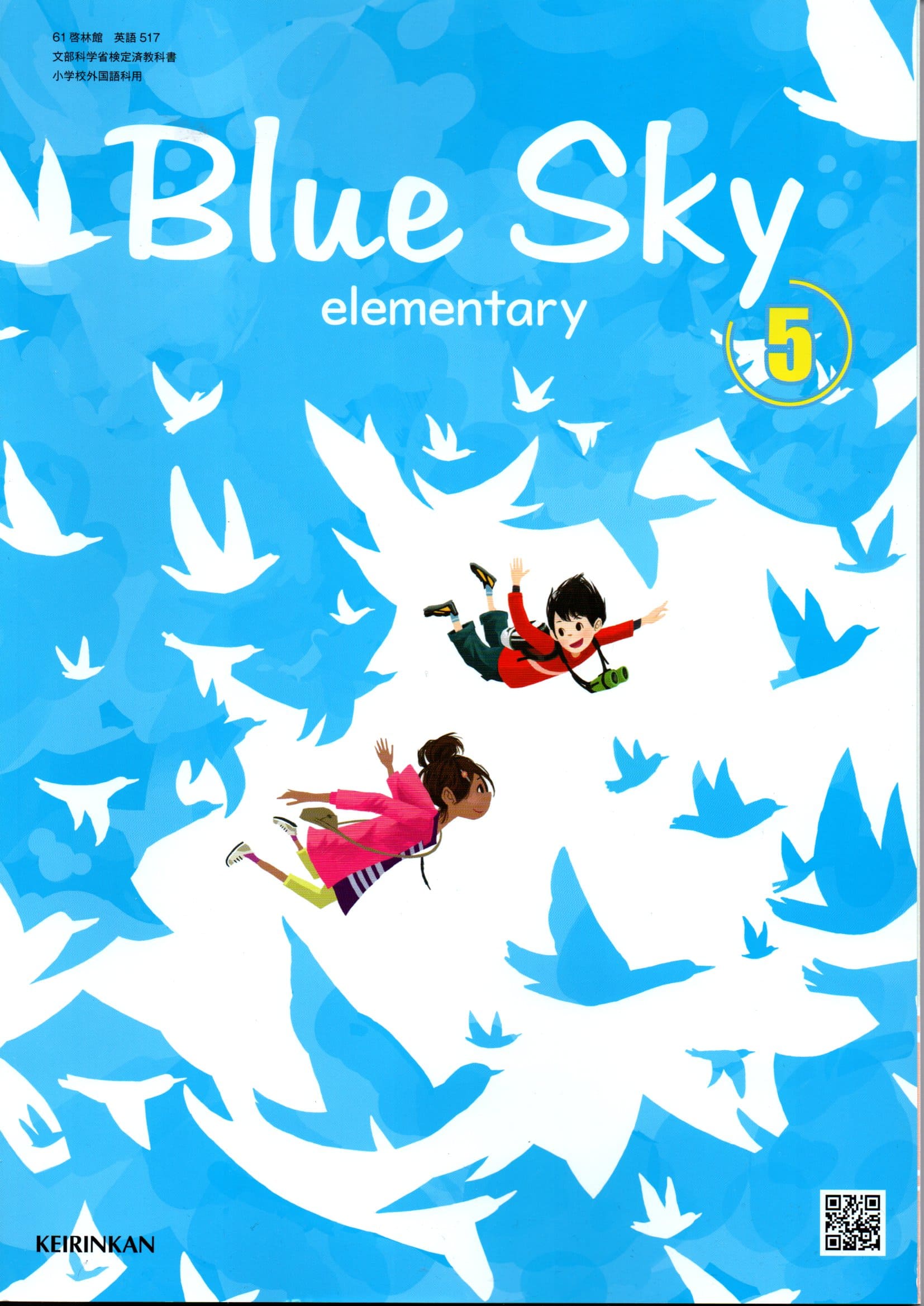 楽天市場】啓林館 blue sky 3の通販 楽天市場】啓林館 blue sky 3の通販