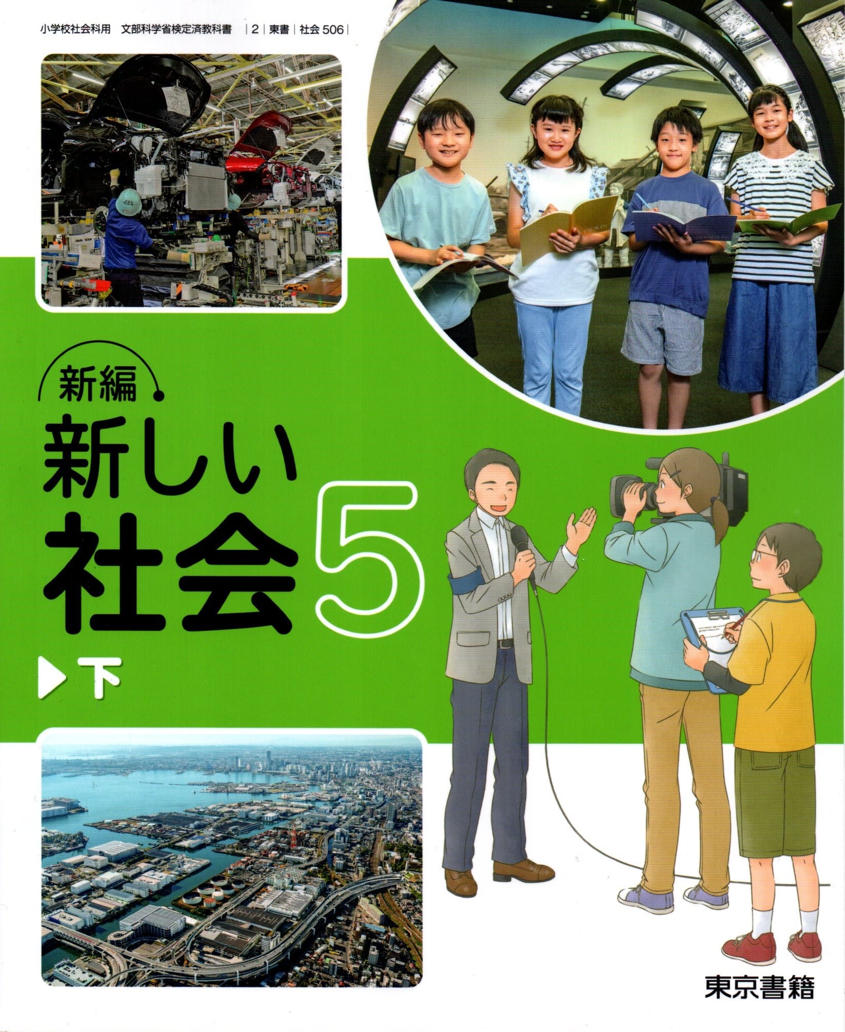 楽天市場】教科書 社会 5の通販 楽天市場】教科書 社会 5の通販