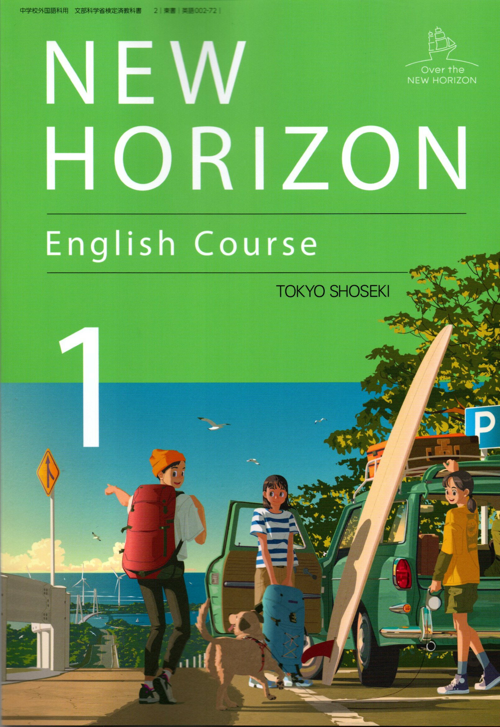 教科書 格安 楽天市場】小学校検定教科書 英語 new horizonの通販