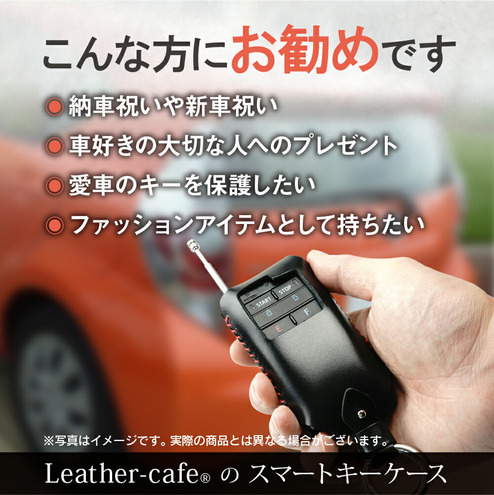 トヨタ リモートスタート エンジンスターター キーケース スマートキー カバー VOXY アルファード ノア ハリアー カローラ 車 革 レザー 日本製 ブランド メンズ おしゃれ キーホルダー アクセサリー 名入れ 窓付き