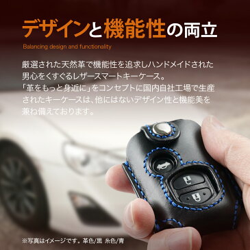 キーケース アクア 86 BRZ zn6 トヨタ スマートキーケース 革 レザー マークX ランドクルーザー プラド インプレッサ XV フォレスター スマートキー キーカバー 車 革 レザー 日本製 名入れ 窓付き ブランド メンズ おしゃれ キーホルダー アクセサリー 父の日