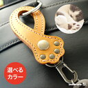 肉球 キーホルダー 革茶屋 ネコ スマートキーケース専用 牛本革 ベルトストラップ 猫の手 お中元 ギフト 記念日 日本製 実用的 おしゃれ 可愛い にゃんこ バックチャーム 猫の日