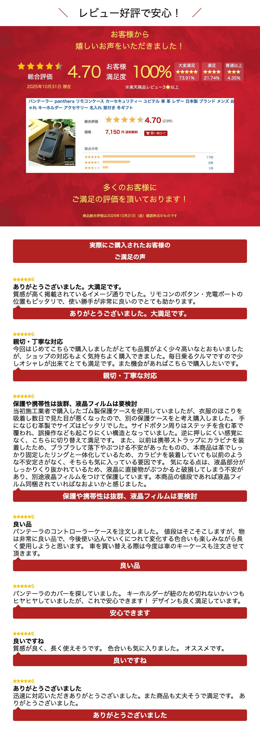 パンテーラー panthera リモコンケース カーセキュリティー ユピテル 車 革 レザー 日本製 ブランド メンズ おしゃれ キーホルダー アクセサリー 名入れ 窓付き 冬ギフト 3