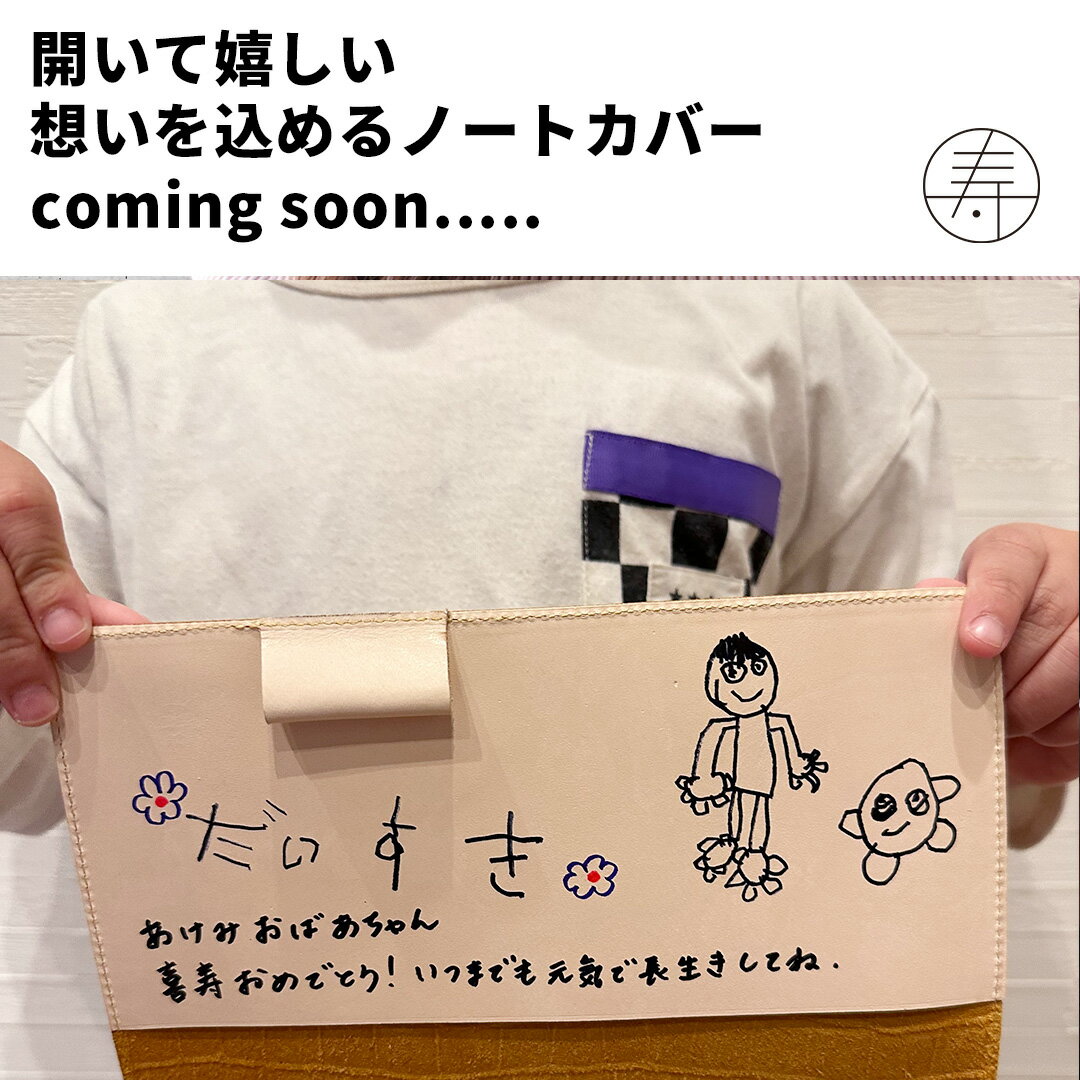 【NADAYA】本革 A5 日記カバー お祝い ギフト 賀寿 [gaju-10542]