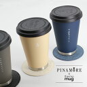 【thermomag × PINAMORE】 タンブラー 持ち運び 蓋付き 300ml真空断熱 保温 保冷 対応 エコ 持ち運びマグボトル マイボトル コーヒー...