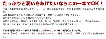 油分多め ミンクオイルスプレー 180ml コロンブス オイル 栄養 保革剤 COLUMBUS 財布 バッグ カバン 鞄 クリーム 革ジャン 皮ジャン レザージャケット レザーメンテナンス 革製品 レザーケア