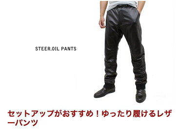 【レザーパンツ】ゆったり履けるレザーパンツ ステアオイル0.7mm（牛革/日本製 Y'2 LEATHER ）