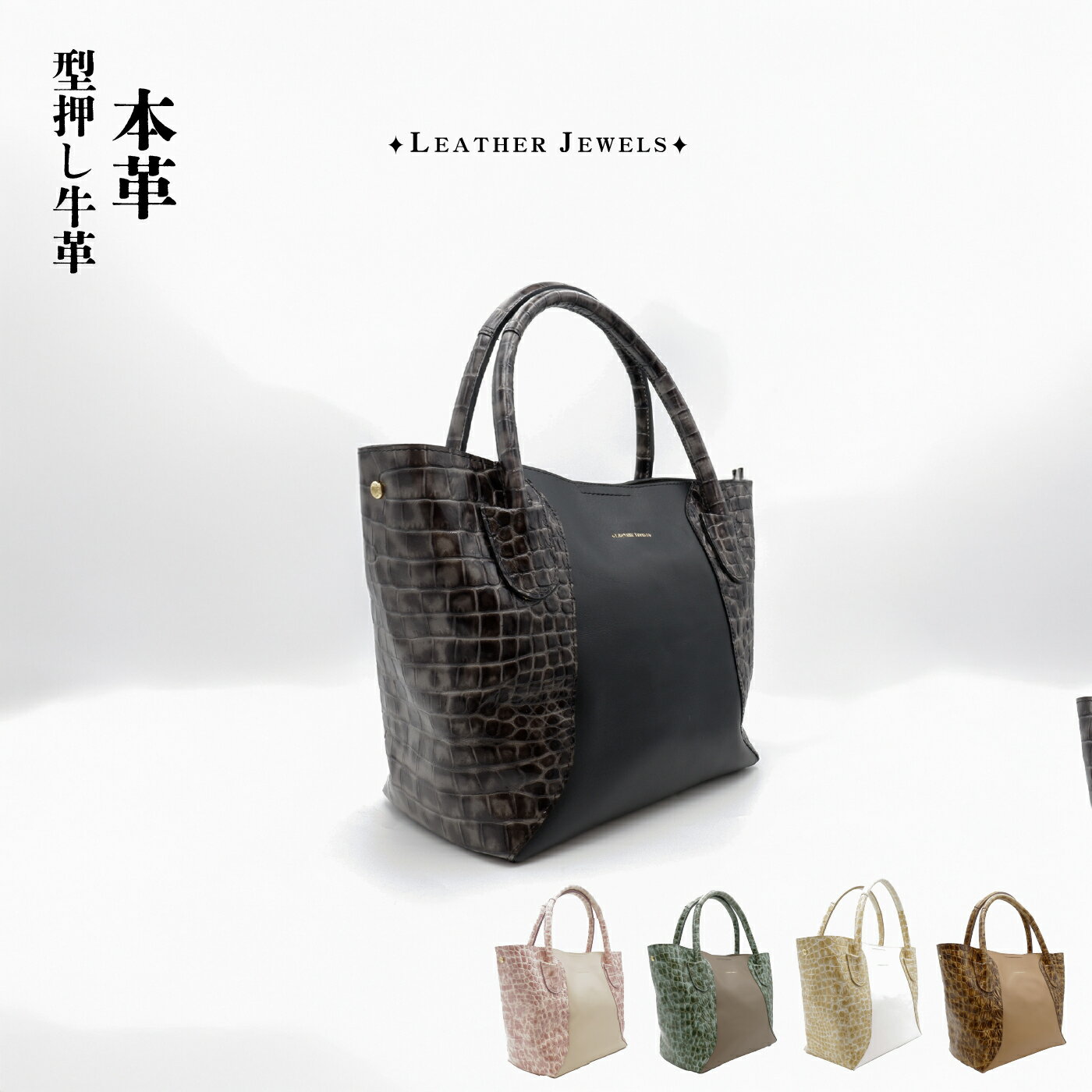 楽天市場】トートバッグ leather jewels(レザージュエルズ)の通販 楽天市場】トートバッグ leather jewels(レザージュエルズ)の通販