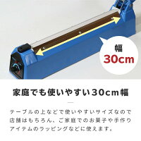 シーラー卓上インパルス式高性能家庭用業務用シール幅300mm溶着式梱包包装保存ラッピングエアパッキン乾物お菓子本古本食べ物湿気防止あす楽対応【送料無料】_3470