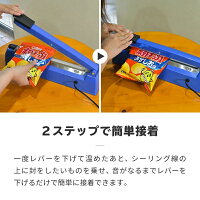 シーラー卓上インパルス式高性能家庭用業務用シール幅300mm溶着式梱包包装保存ラッピングエアパッキン乾物お菓子本古本食べ物湿気防止あす楽対応【送料無料】_3470