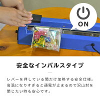 シーラー卓上インパルス式高性能家庭用業務用シール幅300mm溶着式梱包包装保存ラッピングエアパッキン乾物お菓子本古本食べ物湿気防止あす楽対応【送料無料】_3470