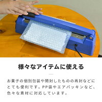 シーラー卓上インパルス式高性能家庭用業務用シール幅300mm溶着式梱包包装保存ラッピングエアパッキン乾物お菓子本古本食べ物湿気防止あす楽対応【送料無料】_3470