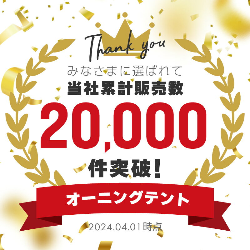 オーニングテント 2M 張出 1.5m 巻き取り式 防水 格納式 手動 白フレーム レッド ...