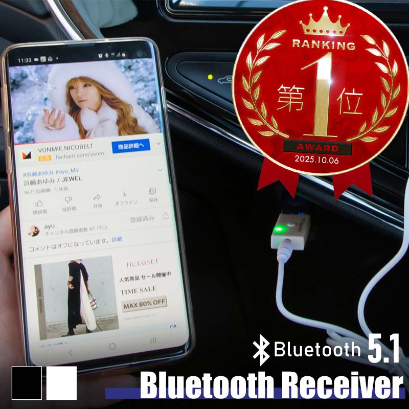 bluetooth 5.1 レシーバー E6 USB テレビ 車 受信機 オーディオレシーバー 音楽レシーバー USBレシーバー AUX 車載 ブルートゥース iphone Android スマホ スマートフォン ワイヤレス カーオーディオ イヤホン ヘッドホン
