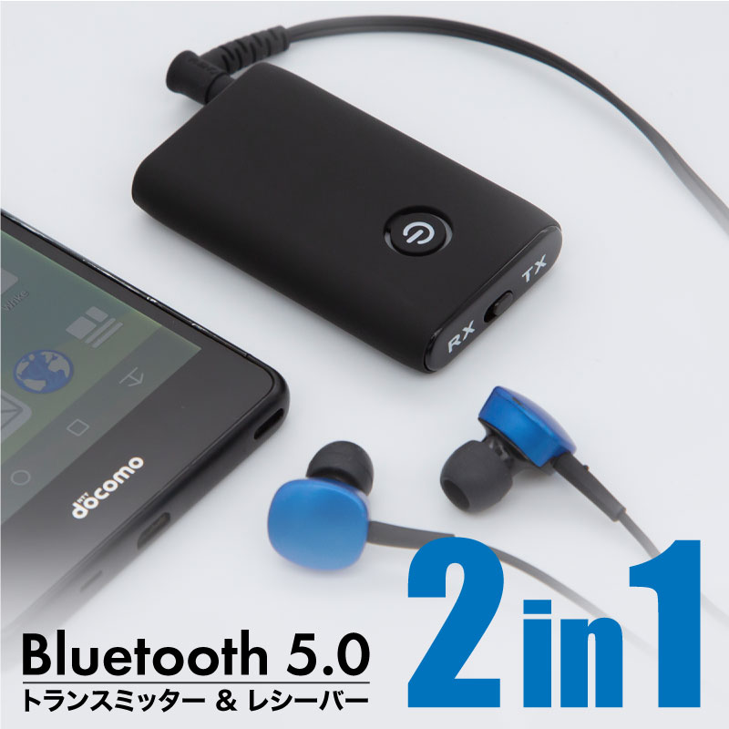 bluetooth 5.0 gX~b^[ V[o[ 2in1 er  A v^ u[gD[X5.0 y M@ M@ CzWbN USB iphone Android I[fBI R| wbhz  CX RpNg ԍ J[I[fBI