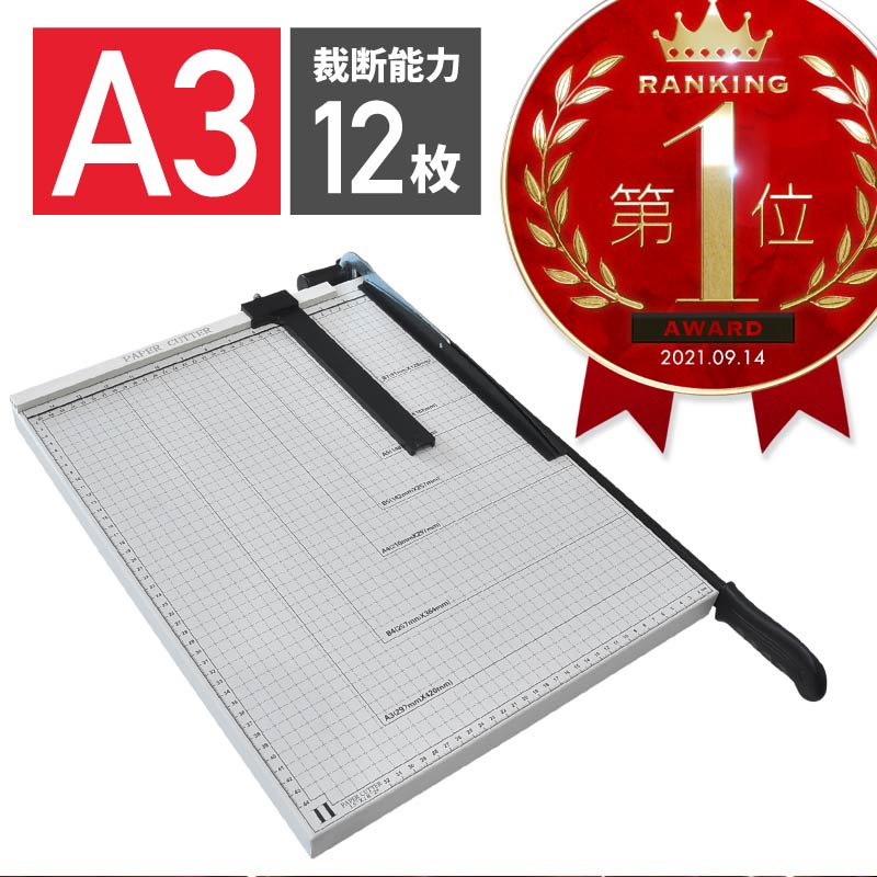 ペーパーカッター A4 サイズ 書類 用紙 コピー用紙 裁断 文具 文房具 学校用品 事務用品 デスク用品 便利 安心 安全 学校 小学校 準備 子ども こども 大人 おとな キッズ 縁日 おもちゃ オモチャ 玩具