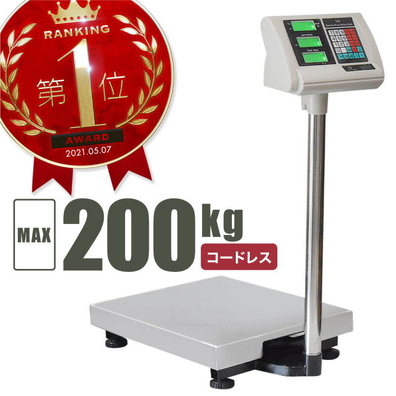 楽天市場】デジタル台はかり 200kgの通販 楽天市場】デジタル台はかり 200kgの通販