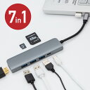 【20日限定 全商品P5倍】 usbハブ 3.0 コンセント type-c ケーブル 7in1 充電 電源 高速 SDスロットル SDカード マイクロSD 増設...