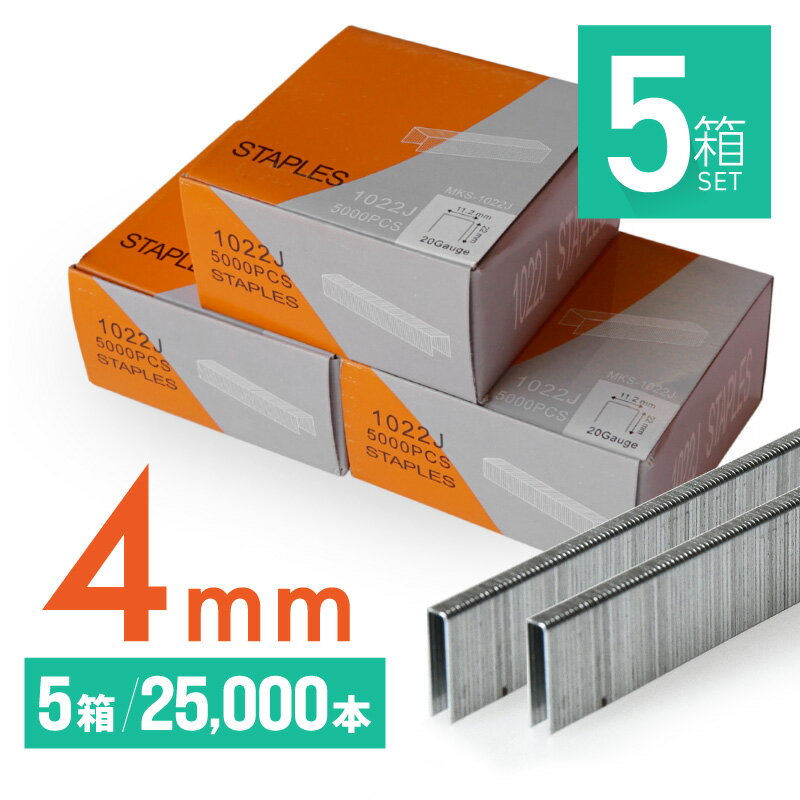 楽天市場】タッカー ステープル(エア釘打機|打込み工具 楽天市場】タッカー ステープル(エア釘打機|打込み工具