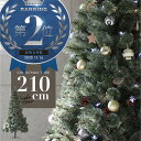 クリスマスツリー 北欧 おしゃれ 210cm 松ぼっくり 木製オーナメント付き 飾り付け クリスマス グリーンツリー ヌードツリー 大きい 大型 その1