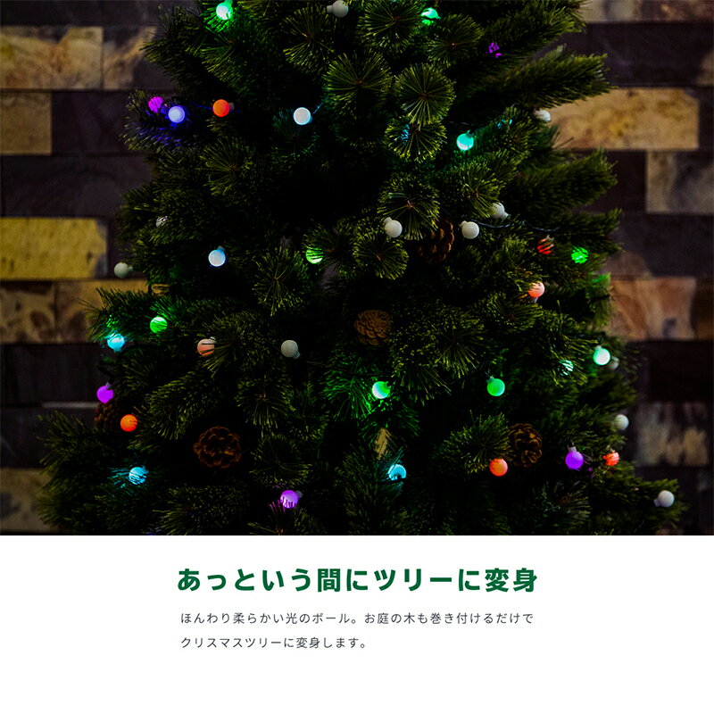 【クーポンで100円OFF】 イルミネーション LED カラーボール 5m 50球 点灯8パターン 防水 防滴 クリスマス 屋内 屋外 おしゃれ 北欧 クリスマス 飾り付け クリスマスツリー イルミ オーナメント インテリアライト かわいい イルミネーションライト