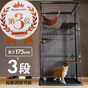 ケージ 猫 3段 キャットケージ おしゃれ 木製フレーム ハンモック ゲージ 大型 多頭飼い ステップ 猫用 いたずら防止 お留守番 脱走防止