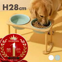 【楽天1位！クリアガラスも登場】【 あす楽 (正午締切)】 ペット 食器 犬 猫 フードボウル UFO 高さがある 傾斜 食器台 犬用 猫用 高さ調整 木製 陶器 フードボウルスタンド 食器スタンド 犬用食器 猫用食器 ペット用 おしゃれ かわいい 送料無料