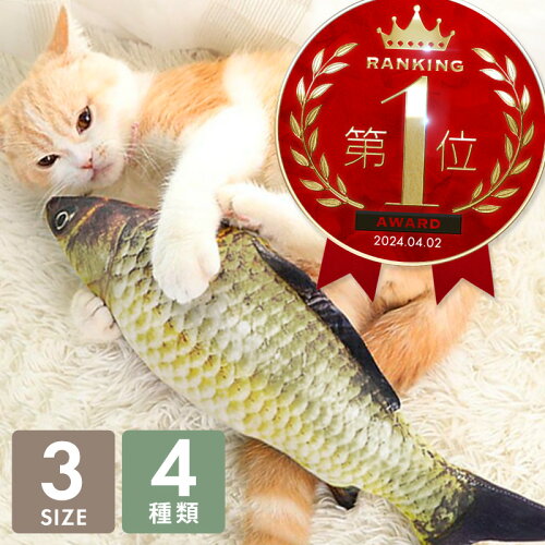 猫 おもちゃ 蹴りぐるみ 猫用 ぬいぐるみ さかな 魚 またたび コイ サ...