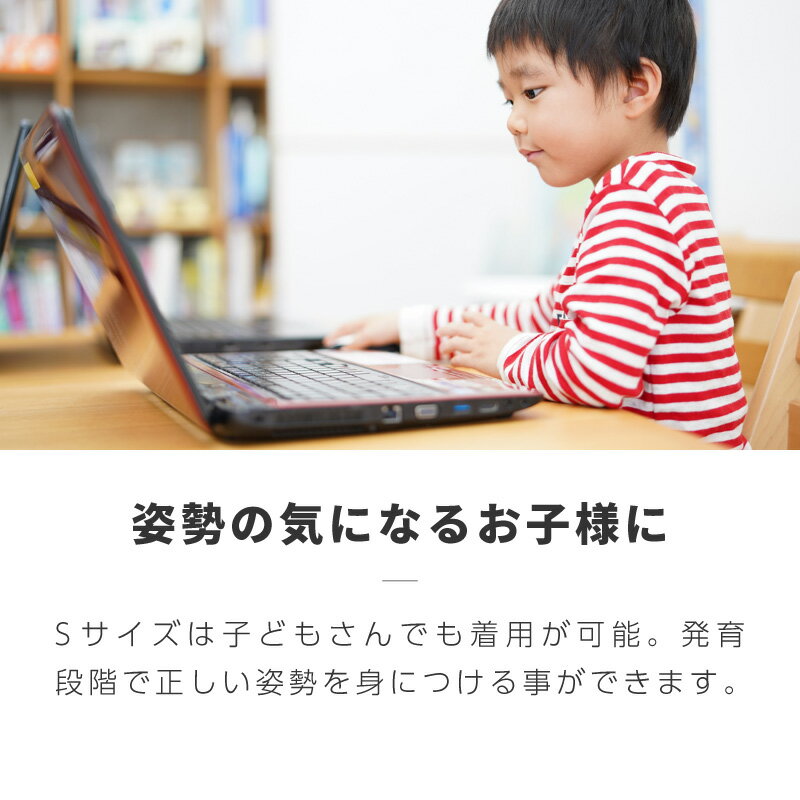 姿勢矯正ベルト猫背矯正ベルトメンズレディース子供4サイズ背筋矯正ベルトサポートサポーター猫背姿勢肩こり男女兼用目立たない男子用女性用子供用子どもキッズ首痛肩こり腰痛解消グッズ【送料無料】
