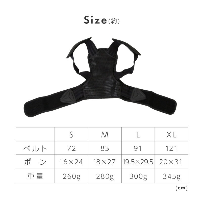 姿勢矯正ベルト猫背矯正ベルトメンズレディース子供4サイズ背筋矯正ベルトサポートサポーター猫背姿勢肩こり男女兼用目立たない男子用女性用子供用子どもキッズ首痛肩こり腰痛解消グッズ【送料無料】